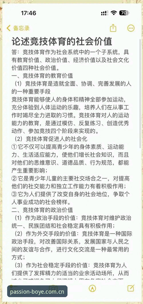 博业体育沉浸式体验 提升观赛沉浸感:博业体育沉浸式体验的实用技巧与必备知识