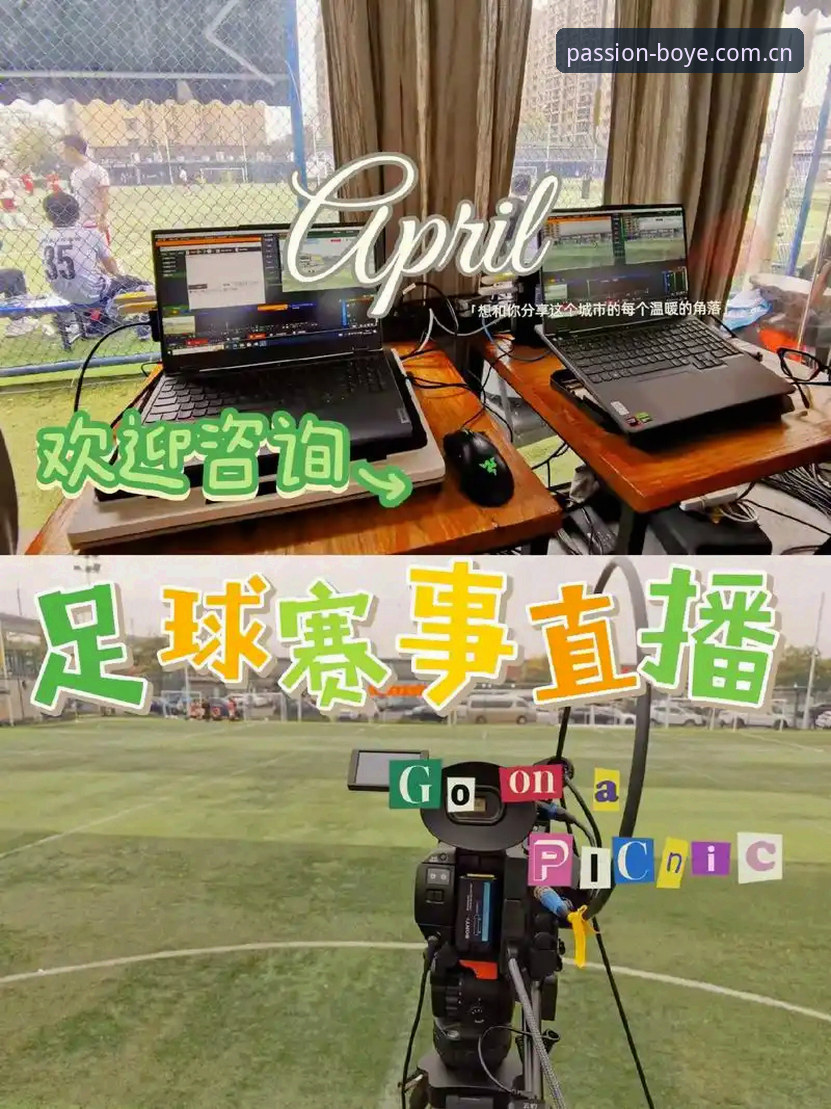 博业体育直播iOS版 博业体育直播iOS版实战指南:从下载安装到畅享赛事全流程解析